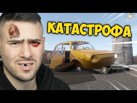 Видео: Преживях ТЕЖКА КАТАСТРОФА..😭The Long Drive