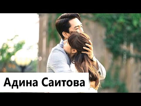 Видео: Клип на дораму Поужинаем вместе? | Dinner Mate | 저녁 같이 드실래요? - Обними меня. MV