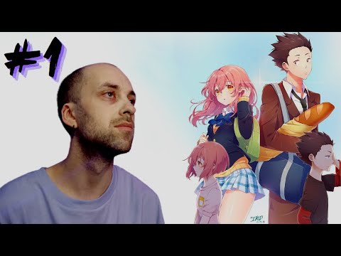 Видео: Форма голоса ( Часть 1 ) | Реакция на аниме