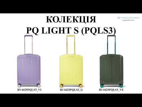 Видео: Огляд валізи Piquadro PQ Light (PQL) Маленька Yellow BV4425PQLS3_G