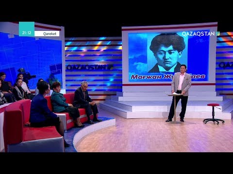 Видео: Qareket (Қарекет) – «Талқы»:  Мағжан Жұмабаев