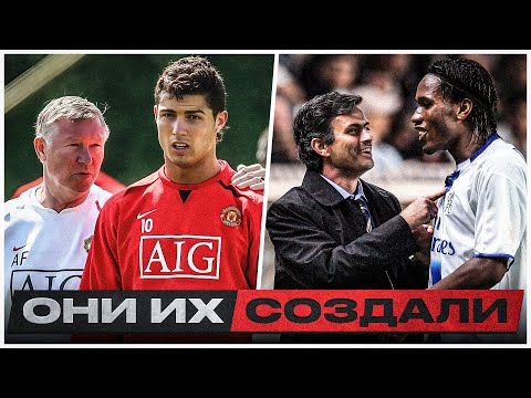 Видео: ОНИ ПРЕВРАТИЛИ ТАЛАНТ В МАСТЕРСТВО. Кто на самом деле стоит за великими игроками?