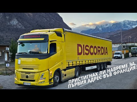 Видео: Ще направя всичко възможно да вляза в Италия днес | Denis Kadirow TruckVloger