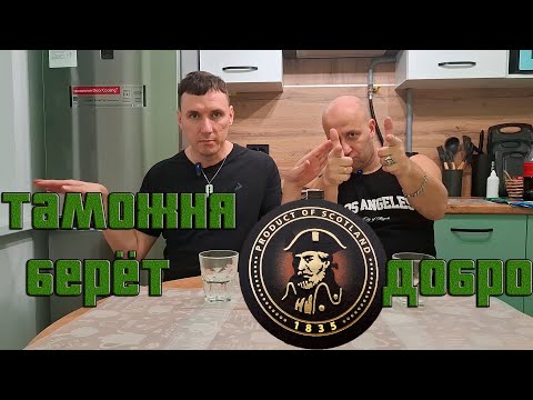 Видео: Обзор : Old smuggler blended scotch whisky