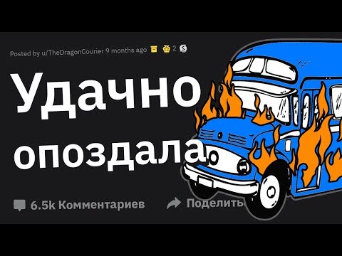 Видео: НЕВЕРОЯТНЫЕ Истории с Эффектом Бабочки