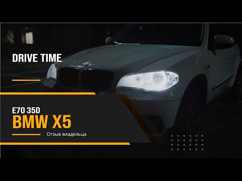 Видео: BMW X5 E70 Можно ли покупать? Отзыв владельца