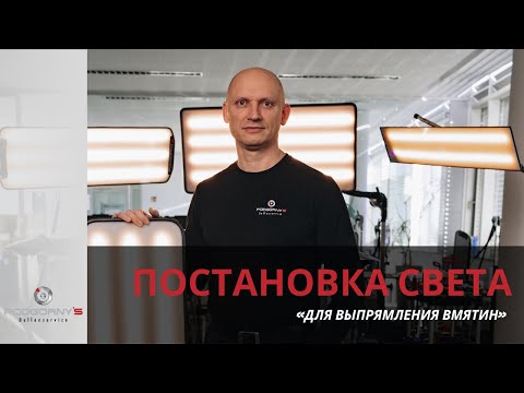 Видео: Как правильно установить свет для выпрямления вмятин