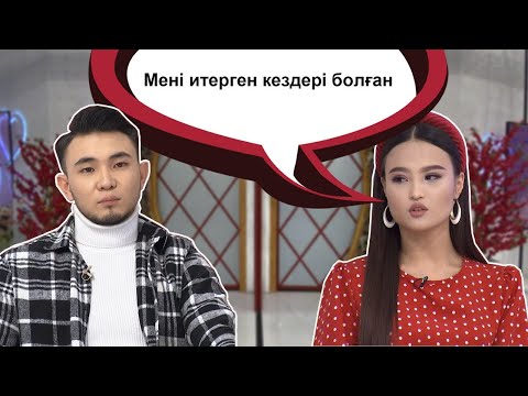 Видео: Ерасыл мен Диананың мәселесі шешілді ме? Бір Болайық! 19.01.21