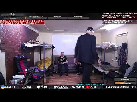 Видео: Стример «Квадрат и Бригада» ✅ 21.10