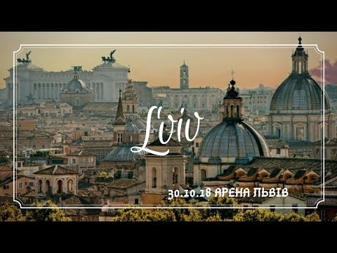 Видео: VLOG 30.10.18 АРЕНА ЛЬВІВ