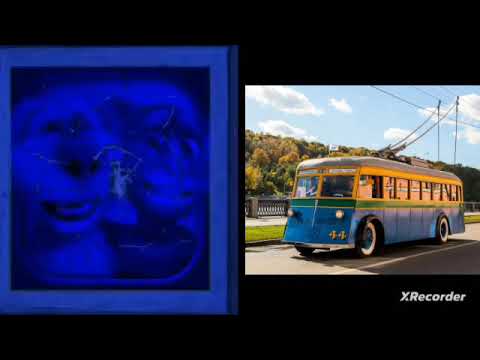 Видео: Твой троллейбус