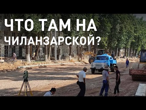 Видео: Чиланзарская и Гагарина после реконструкции. Улицы Ташкента