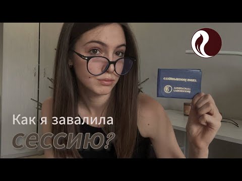 Видео: мой первый семестр в университете нефти и газа