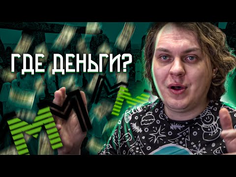 Видео: ХОВАНСКИЙ РАЗОБЛАЧАЕТ СЕКТЫ И СЕКРЕТЫ МММ