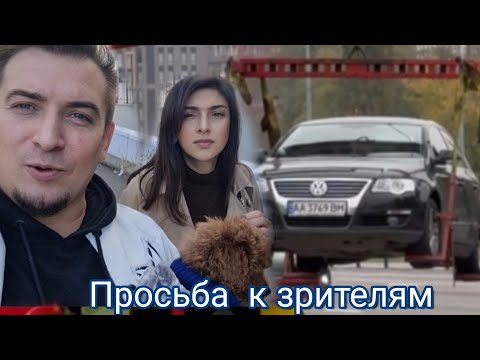 Видео: Увезли машину/Сюрприз от Каринэ/Просьба к зрителям/