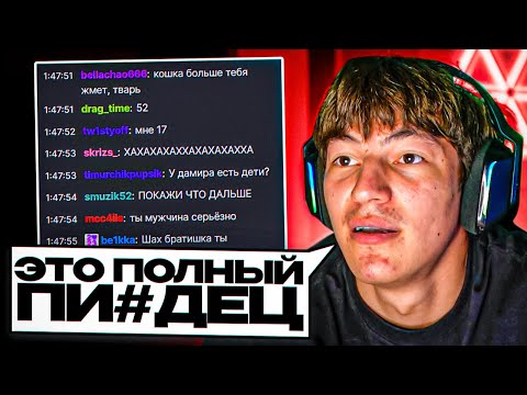 Видео: ЮЛЯ ИЗМЕНИЛА ШАХУ, КОНФЛИКТ С ЮЛЕЙ В ПРЯМОМ ЭФИРЕ | ШАХ ОБЩАЕТСЯ С ЧАТОМ