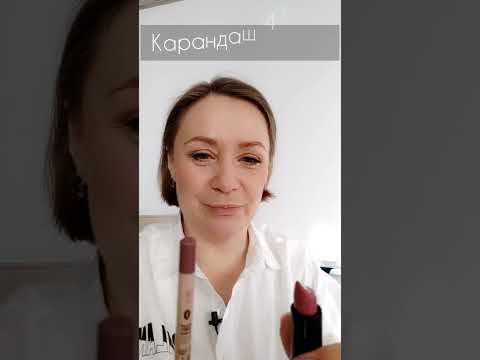 Видео: Как увеличить губы при помощи помады и карандаша