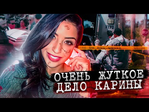 Видео: Ужасы в парке Спринг-Крик! Шокирующий финал! Дело Карины Ветрано. Тру Крайм истории.