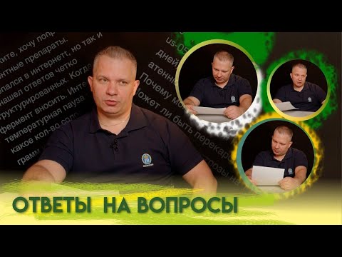 Видео: Ответы на вопросы подписчиов.