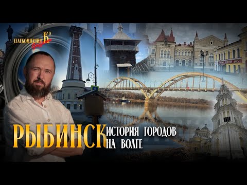Видео: Однажды в Рыбинске или подсмотрено и услышано в в Рыбинске