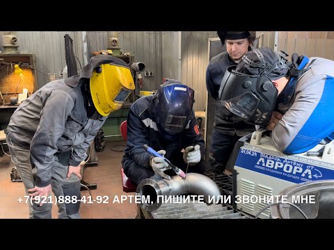 Видео: Сварка нержавейки, ХОЛОДНОЙ tig СВАКОЙ.