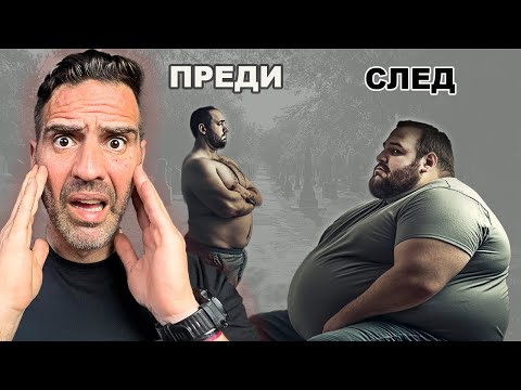 Видео: Защо 90% От Хората Никога Не Отслабват( Според Науката)