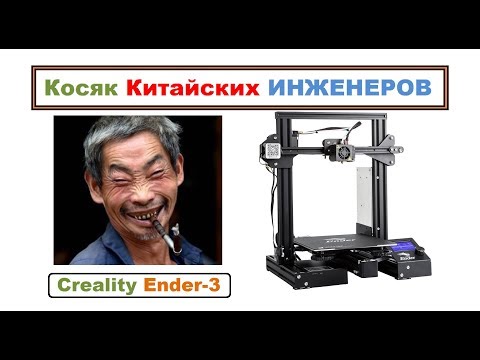 Видео: Обдув детали - Косяк Китайских 3D Принтеров,  Правильный Мод  Ender 3