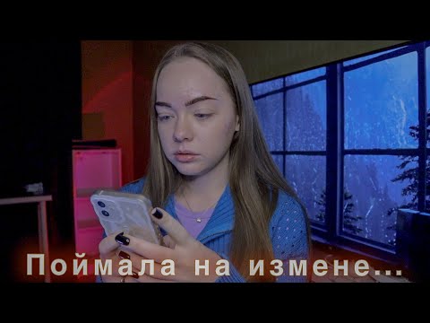 Видео: СДЕЛАЛА ПРОВЕРКУ ПАРНЯ НА ВЕРНОСТЬ И ВОТ ЧТО ИЗ ЭТОГО ВЫШЛО!