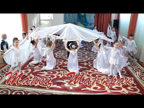 Видео: День независимости Казахстана Танец Шанырак