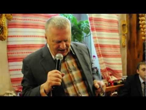 Видео: Владимир Жириновский в ресторане Корчма "Тарас Бульба". (Основатель - Юрий Белойван)