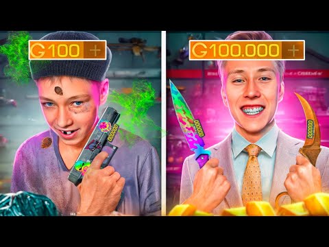 Видео: Ультра БОГАТЫЙ МАЖОР vs Ультра БЕДНЫЙ ИГРОК В СТАНДОФФ 2