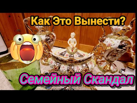 Видео: Семейный Скандал!Что Делать?