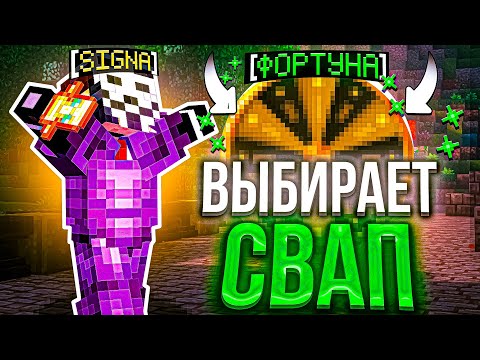 Видео: КОЛЕСО ФОРТУНЫ ВЫБИРАЕТ СВАП На АНАРХИИ SPOOKYTIME | Майнкрафт Анархия