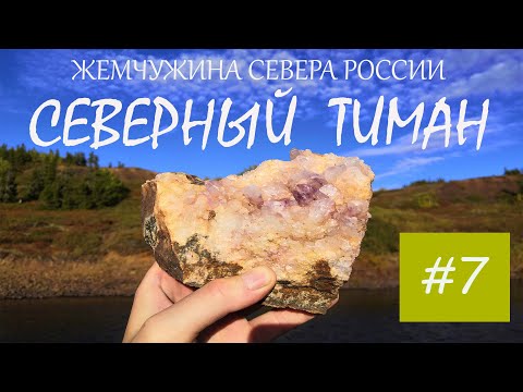 Видео: Каменные города рек Белый Кечвож и Белая / Поворот обратно