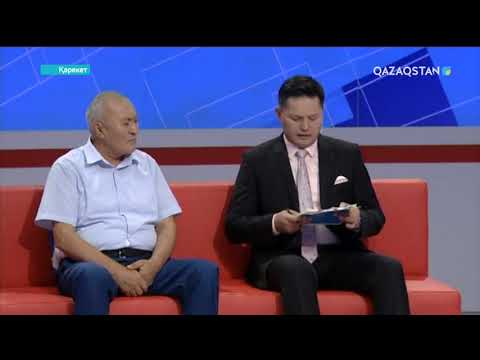 Видео: Қарекет - Жүрекке жүк түспесін десеңіз