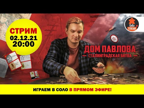 Видео: Стрим по игре Дом Павлова + розыгрыш!