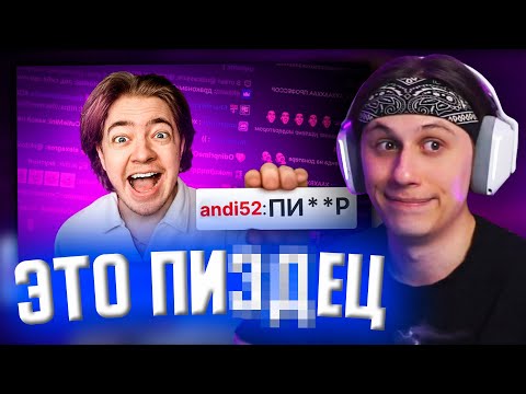 Видео: СТИПКОП СМОТРИТ: ПАРОДИЯ на ЧАТ НА TWITCH