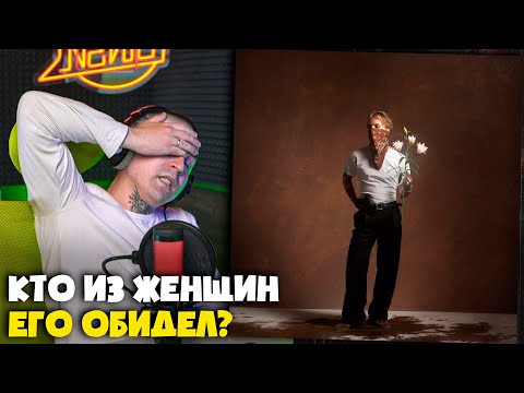 Видео: PHARAOH — 10:13 (АЛЬБОМ) | Реакция и разбор от RapNews