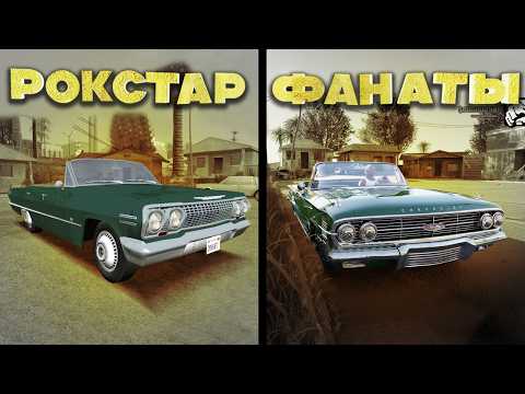 Видео: РЕМЕЙКИ ФАНАТОВ С КРУТОЙ ФИЗИКОЙ: GTA, MAFIA 2, NFS UNDERGROUND 2, HALF LIFE