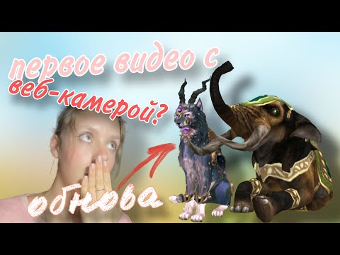 Видео: Первое видео в ВЕБ-КАМЕРОЙ! ШОК- ОБНОВЛЕНИЕ в WildCraft!