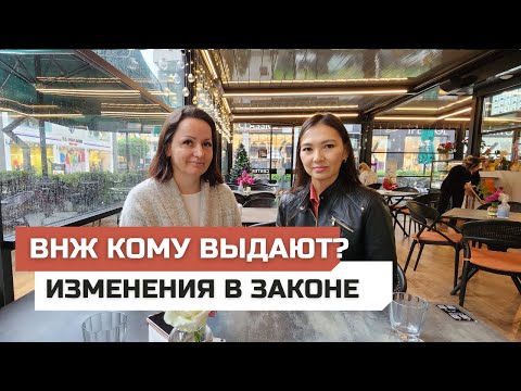 Видео: ВНЖ в Турции. Кому выдают, а кому нет? Новые правила. Интервью с экспертом.