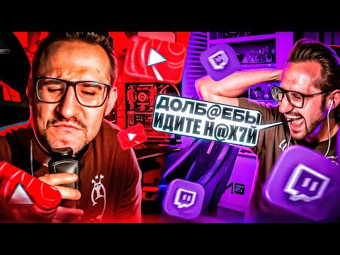 Видео: Олег Коффи ЗАПУСТИЛ СТРИМ на TWITCH и МАТЕРИТ друзей / СБРИЛ БОРОДУ