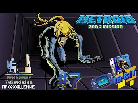 Видео: RETRO GAME 16-Bit - Metroid: Zero Mission #7 Прохождение (walkthrough)