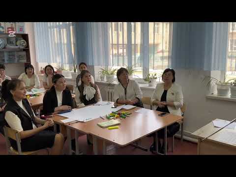 Видео: Шебер сынып. “Қмж құрастырудың ерекшеліктері мен тиімді жолдары.” Қ.Ш.Байтанаева