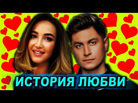 Видео: Ольга Бузова и DAVA - ИСТОРИЯ ЛЮБВИ ❤