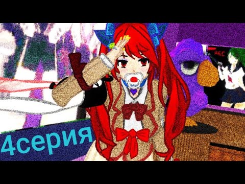 Видео: Играю в SchoolGirl AI - 3D Multiplayer Sandbox Simulator!! #4серия