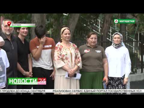 Видео: В Малгобеке открыли новое здание администрации города