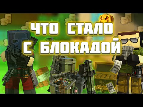 Видео: БЛОКАДА 12 ЛЕТ СПУСТЯ