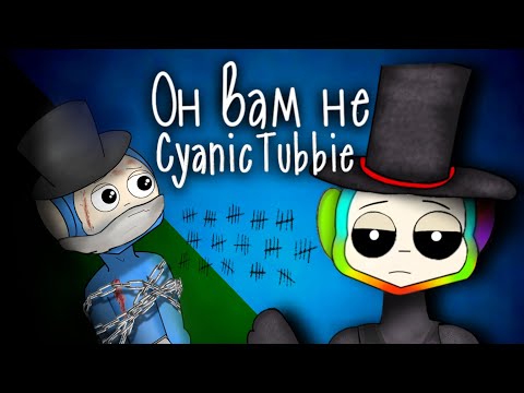 Видео: Разоблачение на Циана | Лютый обман подписчиков от Циана | Оскорбления, ЧСВ, гнилое комьюнити