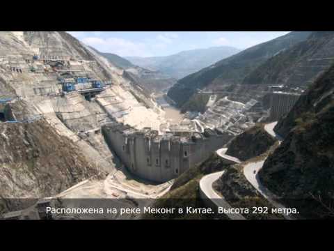 Видео: Удивительная техника#3 - Самые высокие плотины мира